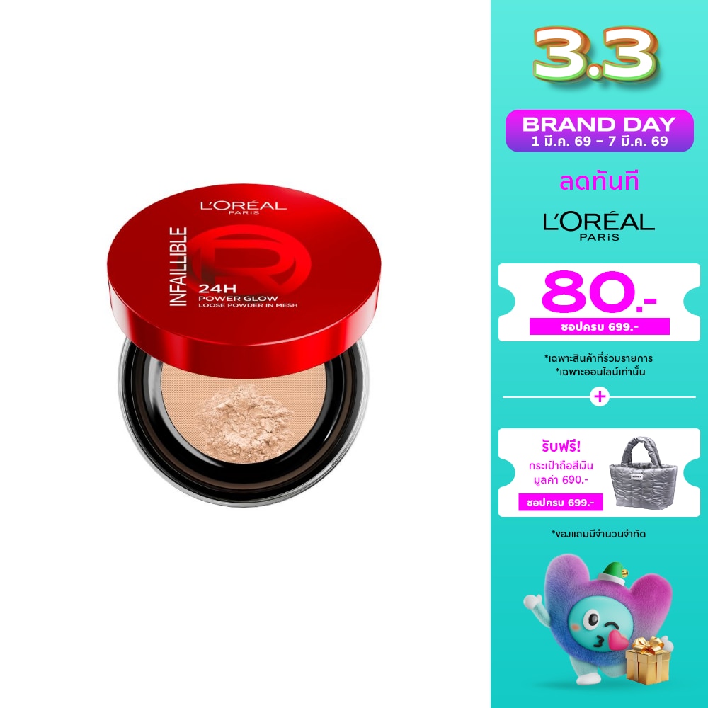 L'Oreal Makeup #L'Oreal Infallible GL Powder Light