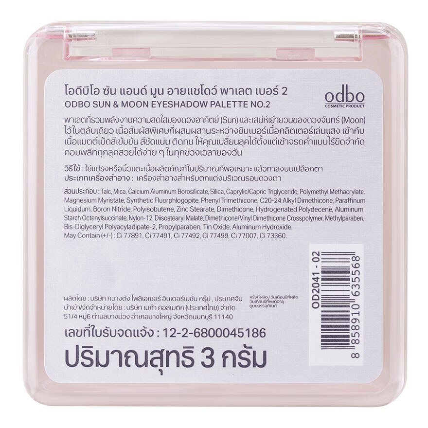 โอดีบีโอ ซัน แอนด์ มูน อายแชโดว์ พาเลท 3ก. 02 บราวน์