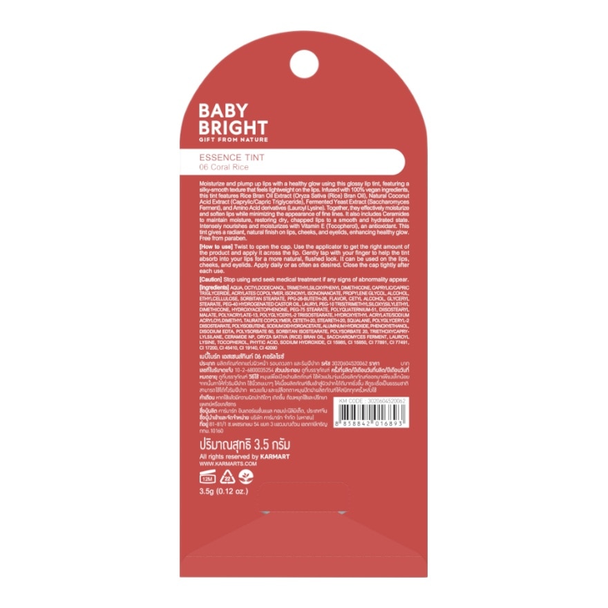 เบบี้ไบร์ท เอสเซนส์ ทินท์ 3.5ก. 06 คอรัล ไรซ์