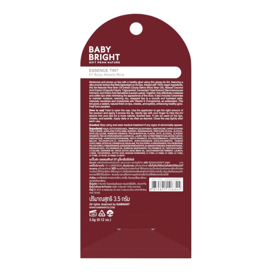 เบบี้ไบร์ท เอสเซนส์ ทินท์ 3.5ก. 07 รูบี้ อาร์โบรีโอ ไรซ์