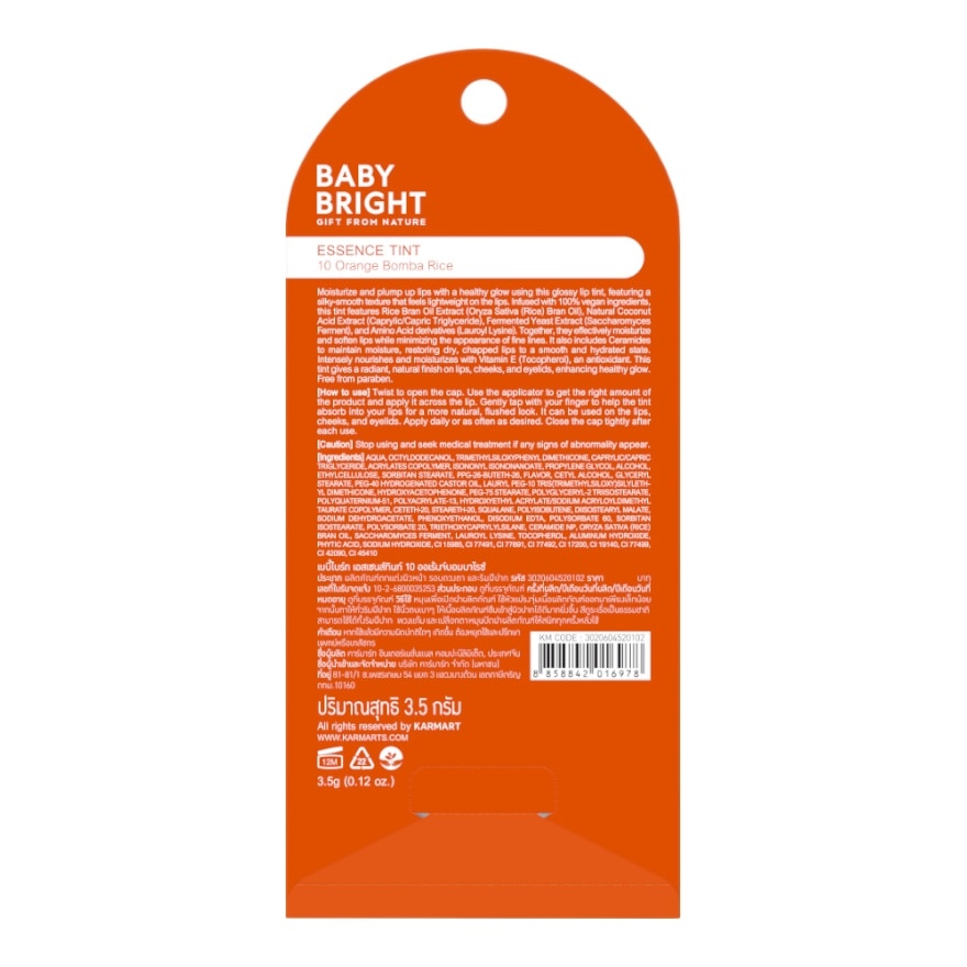 เบบี้ไบร์ท เอสเซนส์ ทินท์ 3.5ก. 10 ออเร้นจ์ บอมบา ไรซ์