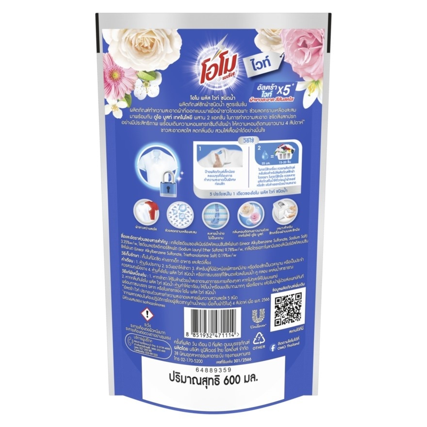 Omo Concentrated Liquid Detergent Plus White 600 Ml.