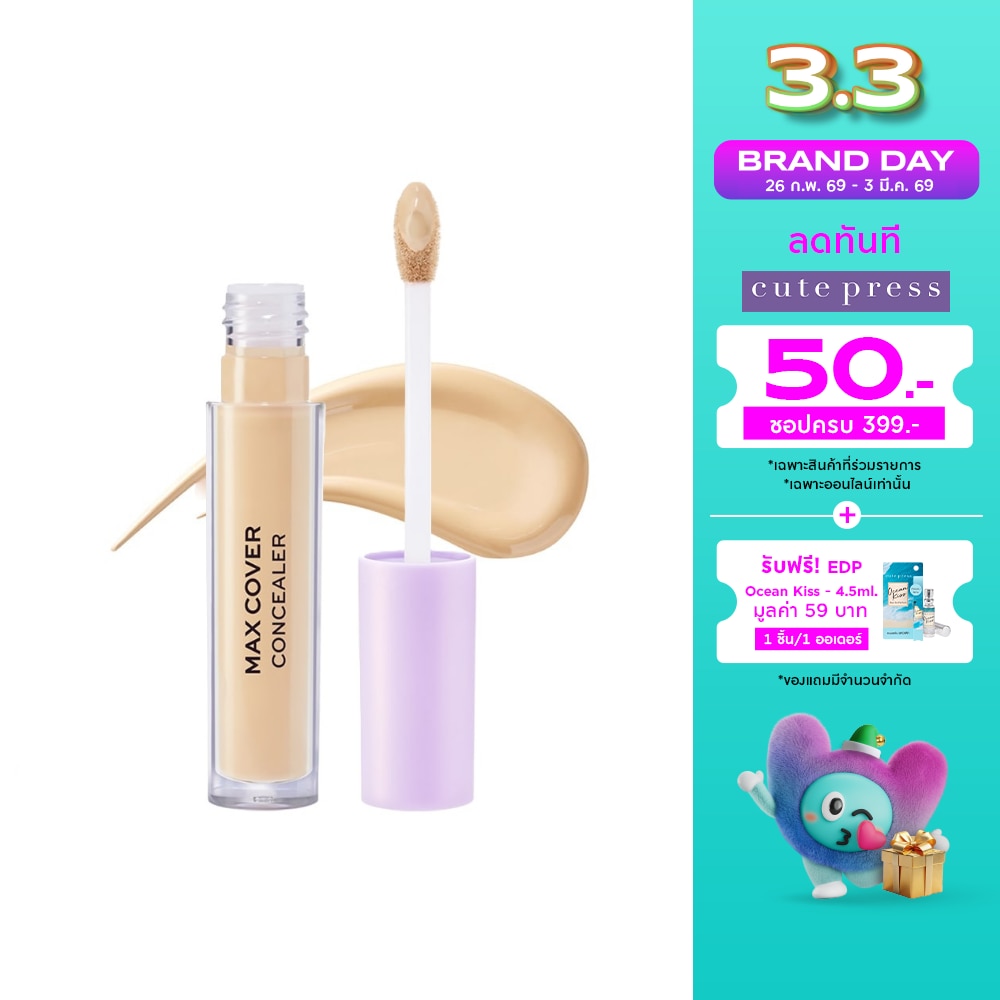 Cute Press Cute Press Concealer Retouch 4.5g 01