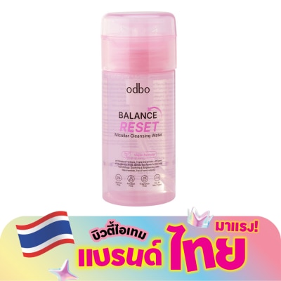 ODBO - โอดีบีโอ บาลานซ์ รีเซ็ต ไมเซลลาร์ เคลนซิ่ง วอเตอร์ 95มล.
