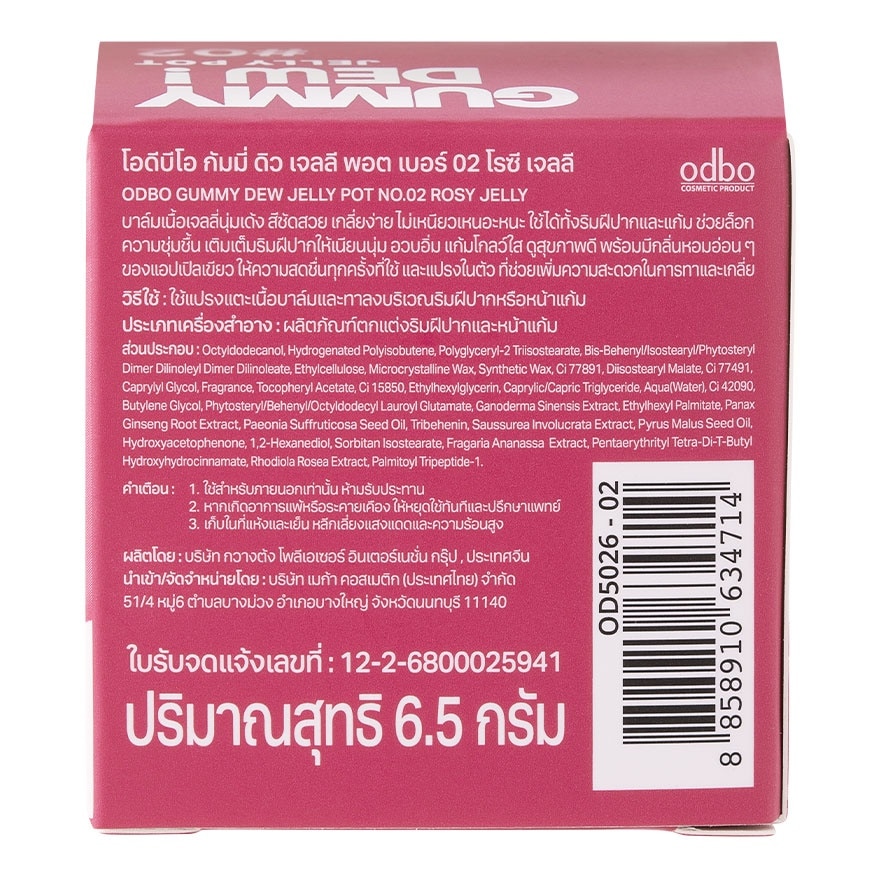Odbo  Gummy Dew Jelly Pot 6.5. 02 Rosy Jelly