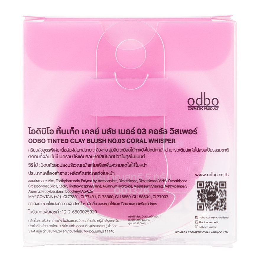 โอดีบีโอ ทิ้นเท็ด เคลย์ บลัช 5ก. 03 คอลรัล วิชเปอร์