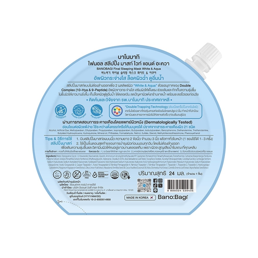 Banobagi Final Sleeping Mask White  Aqua (Billkin) 1'S