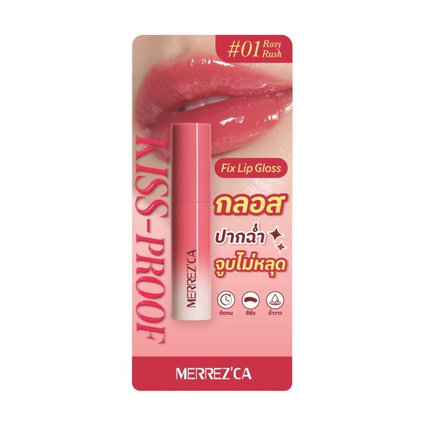 Merrez'Ca Merrezca Kiss Proof Fix Lip Gloss 2ml. 01 Rosy Rush