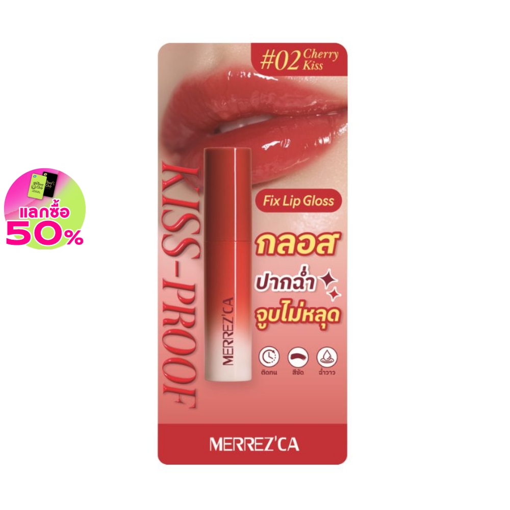 Merrez'Ca Merrezca Kiss Proof Fix Lip Gloss 2ml. 02 Cherry Kiss