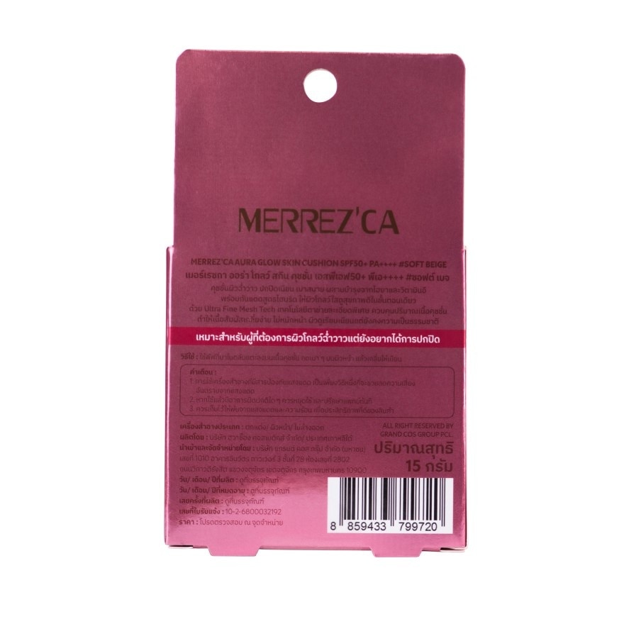 Merrezca Aura Glow Skin Cushion 15g. Soft Beige