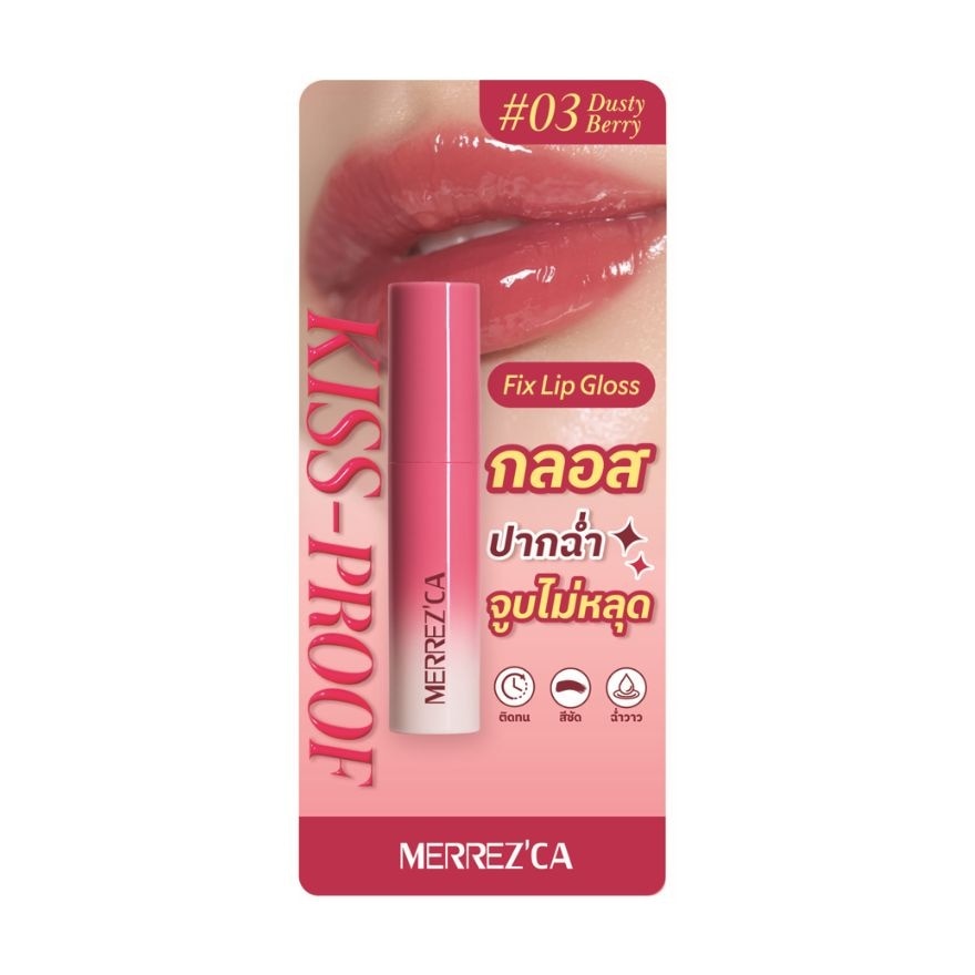 Merrez'Ca Merrezca Kiss Proof Fix Lip Gloss 2ml. 03 Dusty Berry