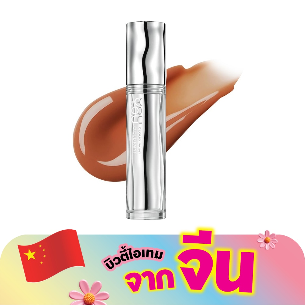 Y.O.U Cloud Paint Glassy Glow Lip 3g. G04 Cocoa Charm