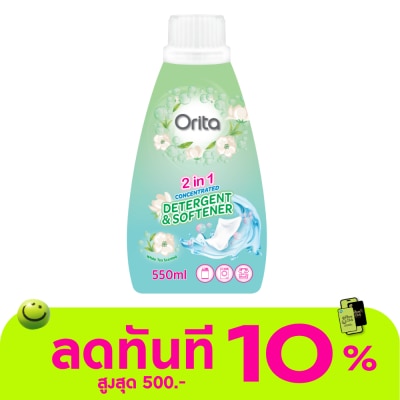 Orita โอริต้า ทูอินวัน ผลิตภัณฑ์ซักผ้าผสมปรับผ้านุ่ม สูตรเข้มข้น กลิ่นไวท์ที 550มล. image