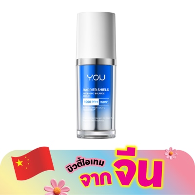 You - วาย.โอ.ยู แบริเออร์ ชิลด์ โพรไบโอติก บาลานซ์ เซรั่ม 20ก.