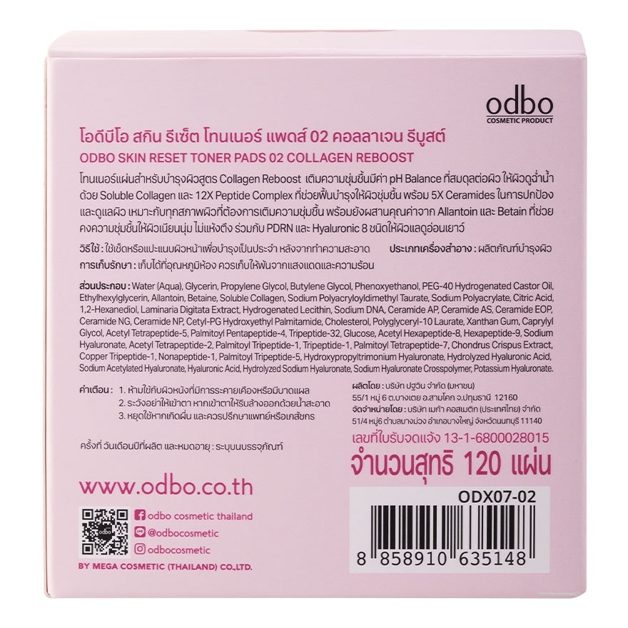 Odbo Skin Reset Toner Pads 120pcs. 02 Collagen Reboost