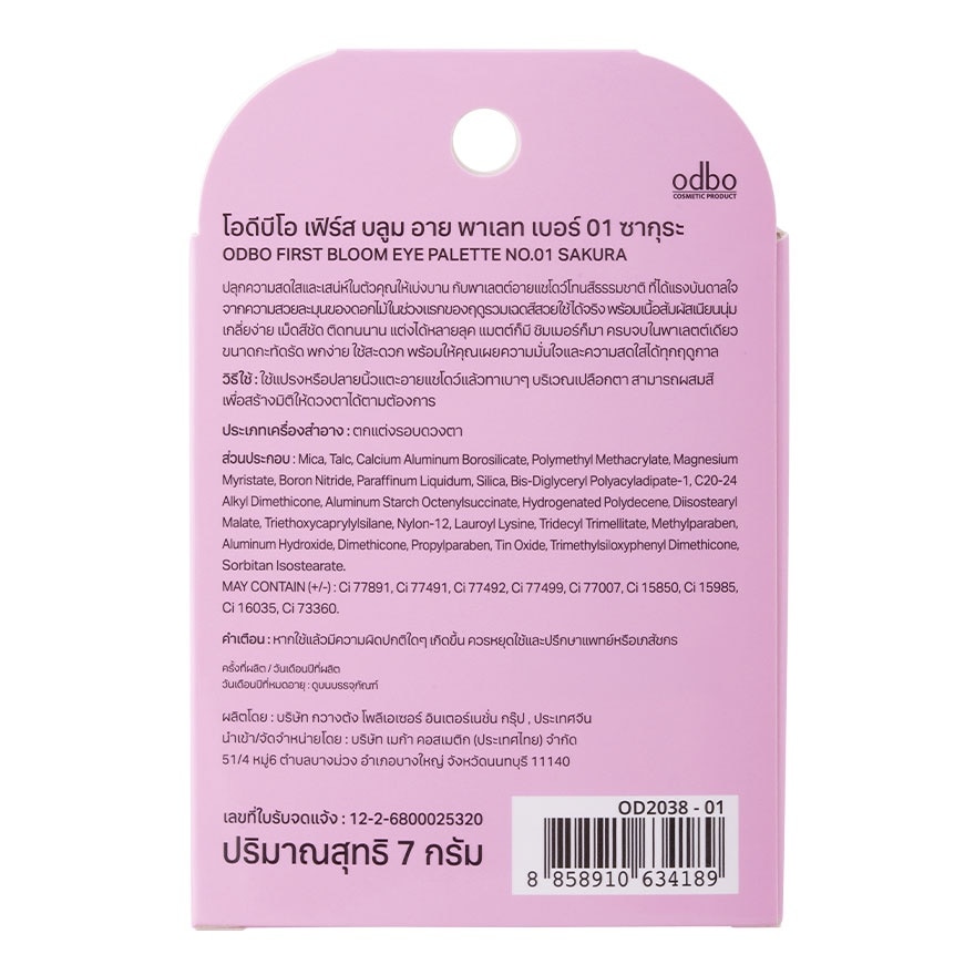 Odbo First Bloom Eye Palette 7g. 01 Sakura