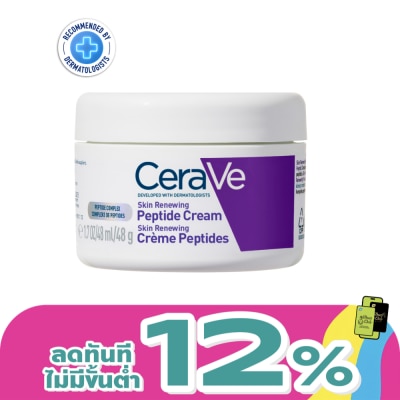 Cerave - เซราวี สกิน รีนิววิ่ง เปปไทด์ ครีม 48 กรัม