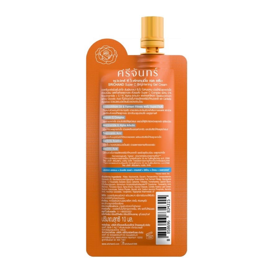 Srichand Super C Brightening Gel Cream 10ml.