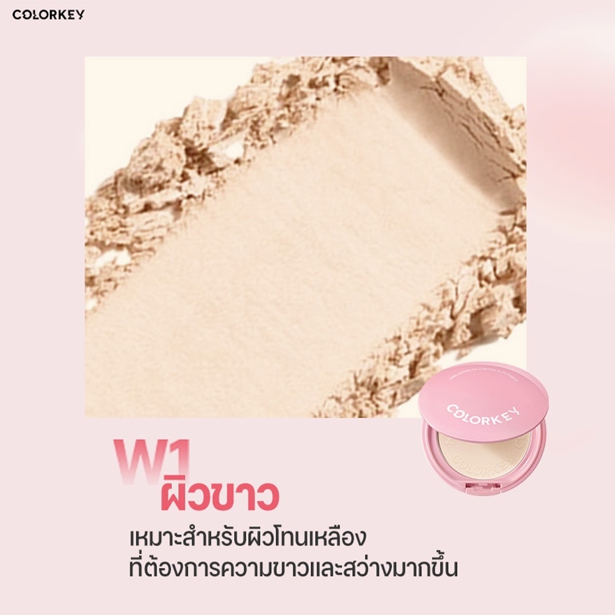 คัลเลอร์คีย์ ลอง ลาสติ้ง ออยล์-คอนโทรล เบลอ พาวเดอร์ 8ก. W1