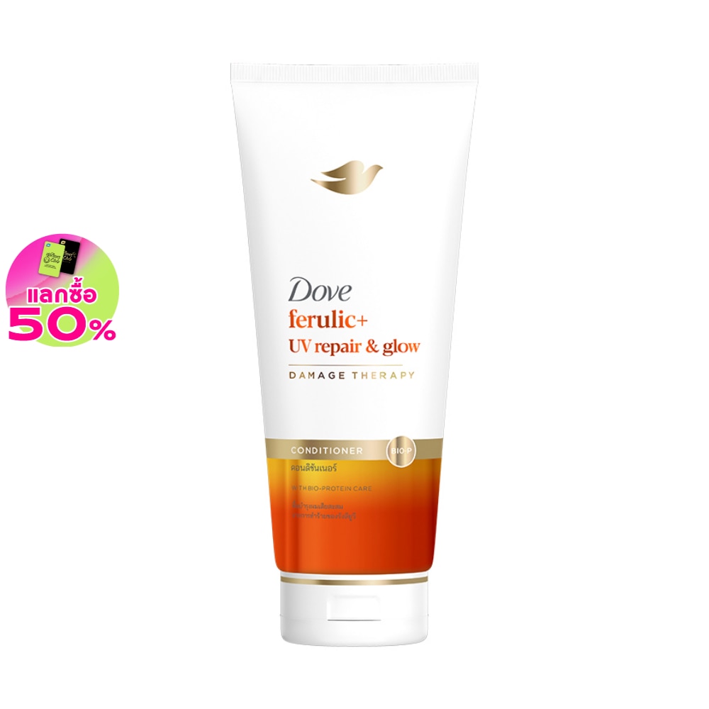 Dove โดฟ คอนดิชันเนอร์ เฟอรูลิก+ ยูวี รีแพร์ แอนด์ โกลว์ แดเมจ เทอราพี 330 มล.