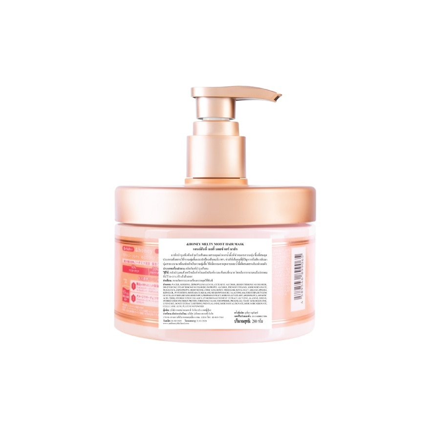 แอนด์ฮันนี่ เมลตี้ มอยซ์ แฮร์ มาส์ก 280 กรัม