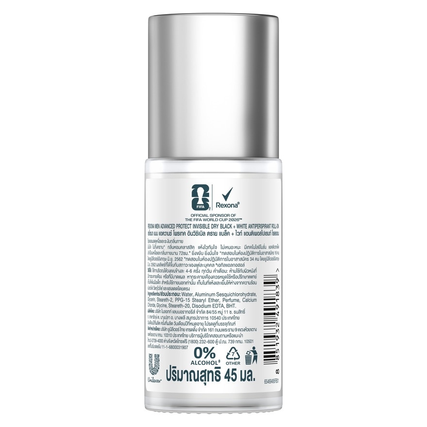 Rexona Men Roll-On Advanced Protect Invisible Dry Black+White Antiperspirant 45 Ml.