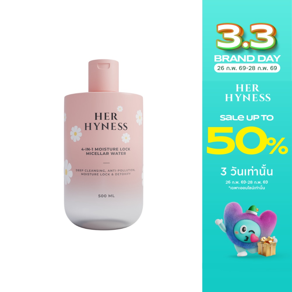 Her Hyness เฮอ ไฮเนส ไมเซลล่า วอเตอร์ โฟร์ อิน วัน มอยส์เจอร์ ล็อค 500 มล.