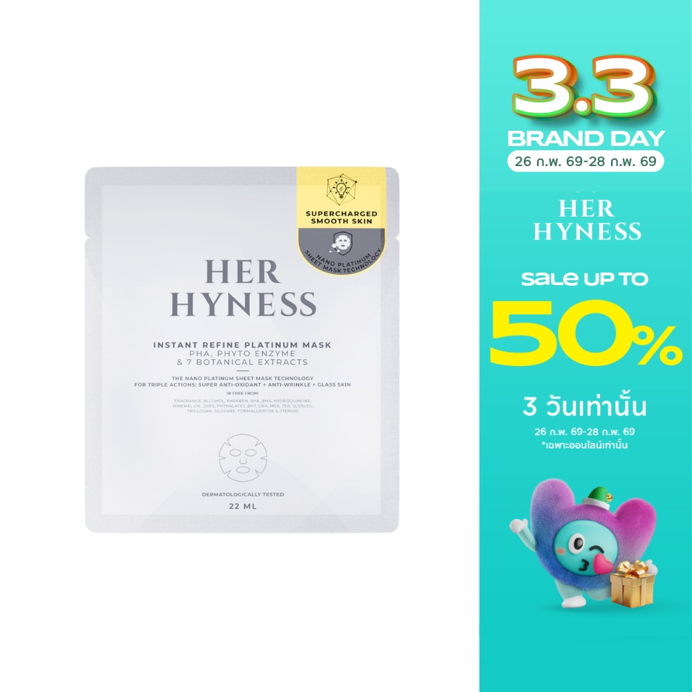 Her Hyness เฮอ ไฮเนส อินสแตนท์ รีไฟน์ แพลทินัม มาส์ก 1 แผ่น