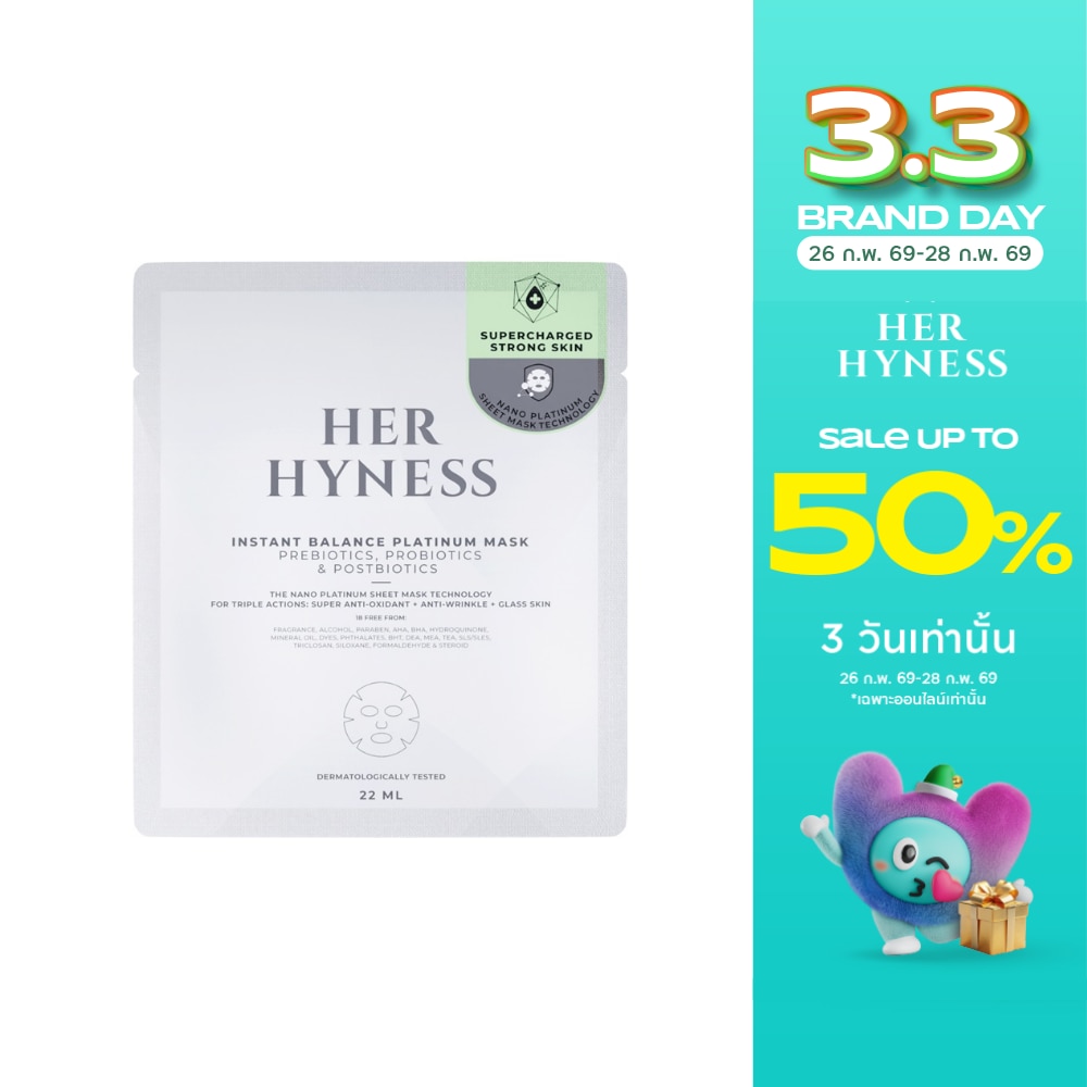 Her Hyness เฮอ ไฮเนส อินสแตนท์ บาลานซ์ แพลทินัม มาส์ก 1 แผ่น