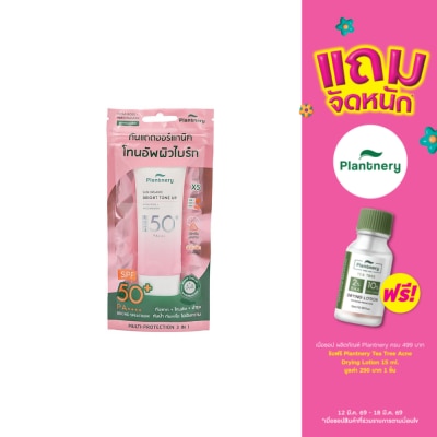 Plantnery - แพลนท์เนอรี่ ออร์แกนิค ไบร์ท-อัพ ยูวี ซันสกรีน SPF50+ PA++++ 40 มล.