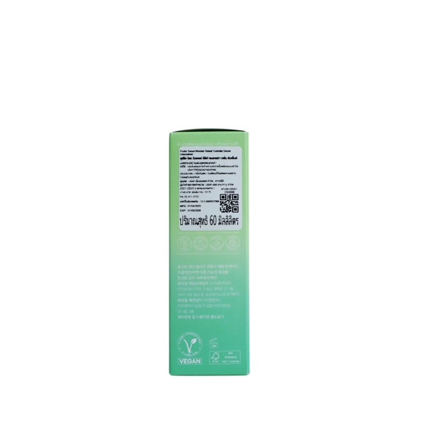 Purito Seoul Wonder Releaf Centella Serum Unscented 60 ml.