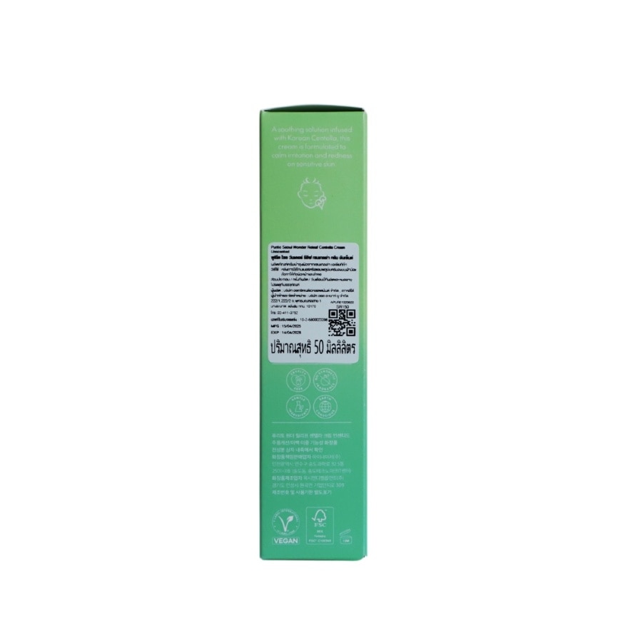 Purito Seoul Wonder Releaf Centella Cream Unscented 50 ml.