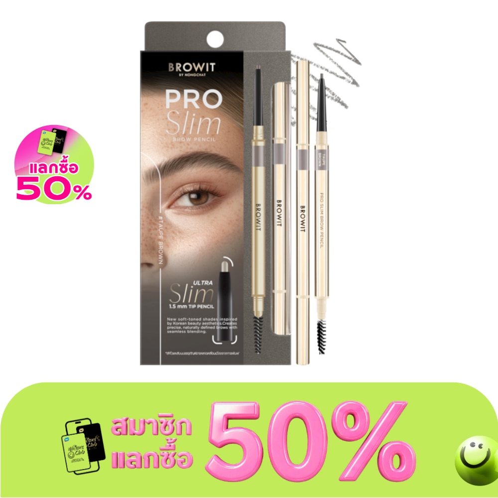 บราวอิท โปร สลิม บราว เพนซิล 0.06ก. โทป บราวน์ image
