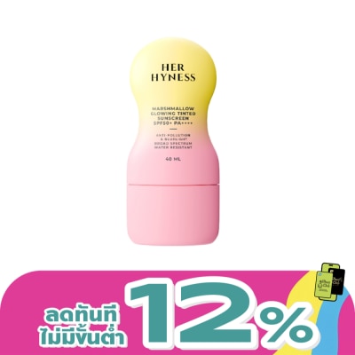 Her Hyness - เฮอ ไฮเนส มาร์ชเมลโลว์ โกลว์อิง ทิ้นท์ ซันสกรีน SPF50+ PA++++ 40 กรัม