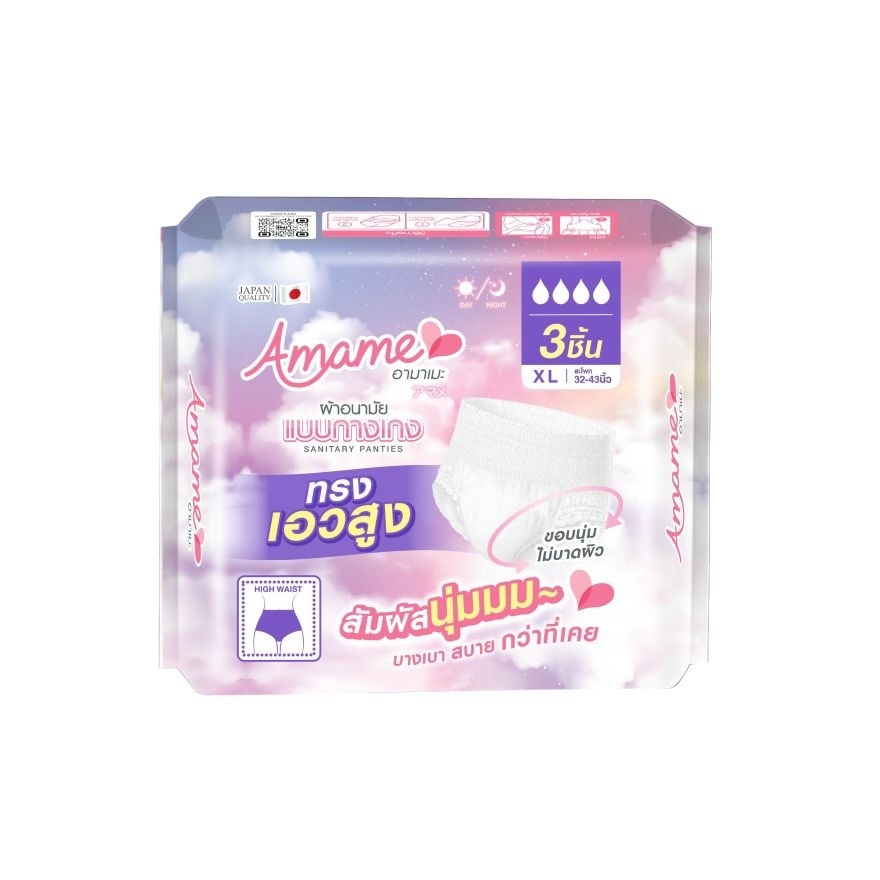 Amame อามาเมะ ผ้าอนามัย แบบกางเกง ทรงเอวสูง ไซส์ XL 3 ชิ้น