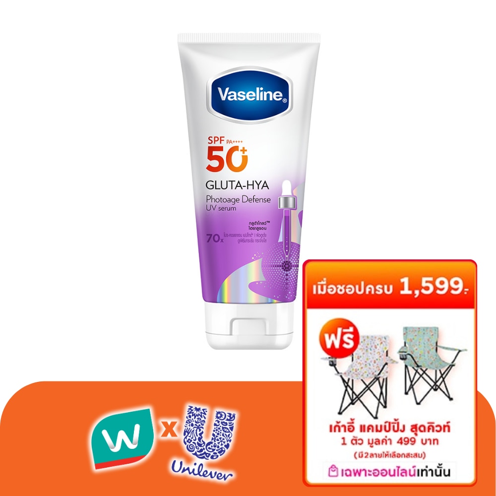 วาสลีน กลูต้า-ไฮยา โฟโตเอจ ดีเฟนซ์ ยูวี เซรั่ม เอสพีเอฟ50+ พีเอ++++ 150 มล.
