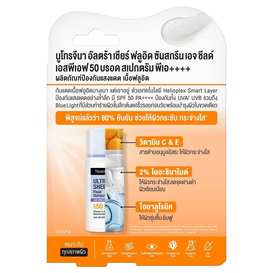 Neutrogena Ultra Sheer Fluid Sunscreen Age Shield Broad Spectrum SPF50 PA++++ 5 Ml.