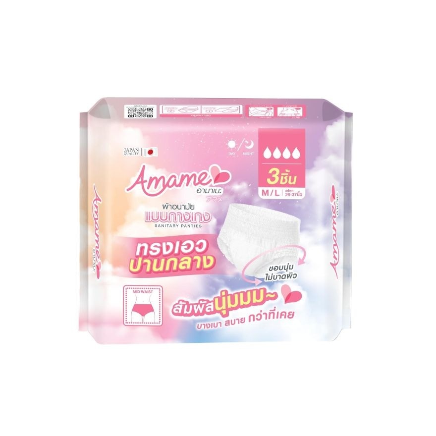 อามาเมะ ผ้าอนามัย แบบกางเกง เอวปานกลาง ไซส์ M-L 3 ชิ้น