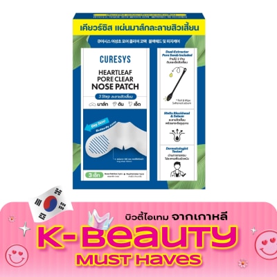 Curesys เคียวร์ซิส ฮาร์ทลีฟ พอร์ เคลียร์ โนส แพทช์ 3 ชิ้น แผ่นมาส์กละลายสิวเสี้ยน image