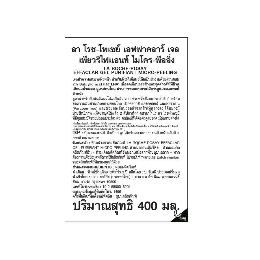 La Roche Posay Effaclar Gel Micro-Peeling Refill 400 ml.