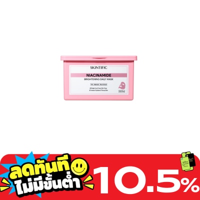 Skintific สคินทิฟฟิค ไนอะซินาไมด์ ไบรท์เทนนิ่ง เดลี่ มาส์ก 400 กรัม image