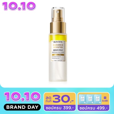 Skintific สคินทิฟฟิค เรเดียนซ์ บูสเตอร์ เซรั่ม สเปรย์ 50 มล. image