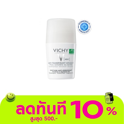 Vichy วิชี่ โรลออน ซูทติ้ง แอนตี้ เพอร์สไพแรนท์ โรลออน 50 มล. (สูตรไม่มีน้ำหอม) image