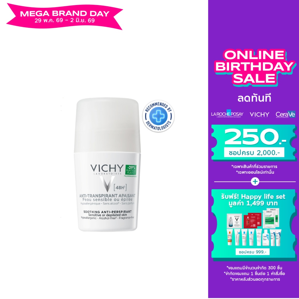 Vichy Deodorant Soothing Anti-Perspirant 50 ml. (Sensitive)