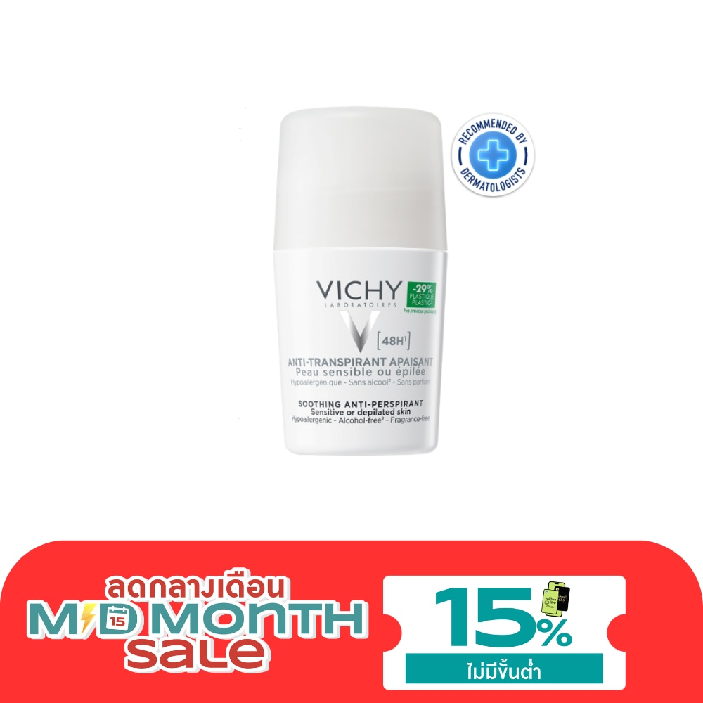 วิชี่ โรลออน ซูทติ้ง แอนตี้ เพอร์สไพแรนท์ โรลออน 50 มล. (สูตรไม่มีน้ำหอม) image