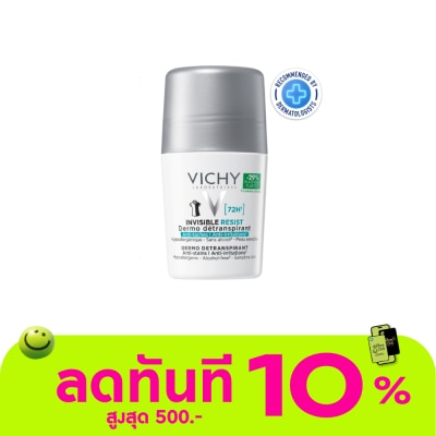 Vichy วิชี่ อินวิซิเบิล รีซิส เดอร์โม ดีแทรนส์ไพแรนท์ โรลออน 50 มล. (เหมาะกับคนออกกำลังกาย) image