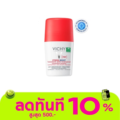 Vichy วิชี่ สเตรซ รีซิส แอนตี้ เพอร์สไพแรนท์ ทรีทเมนต์ โรลออน 50 มล. image