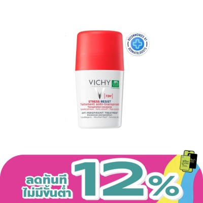 Vichy - วิชี่ สเตรซ รีซิส แอนตี้-เพอร์สไพแรนท์ ทรีทเมนต์ โรลออน 50 มล.
