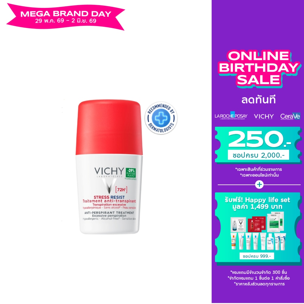 Vichy Deodorant Stress Resist Anti-Perspirant Treatment 50 ml.