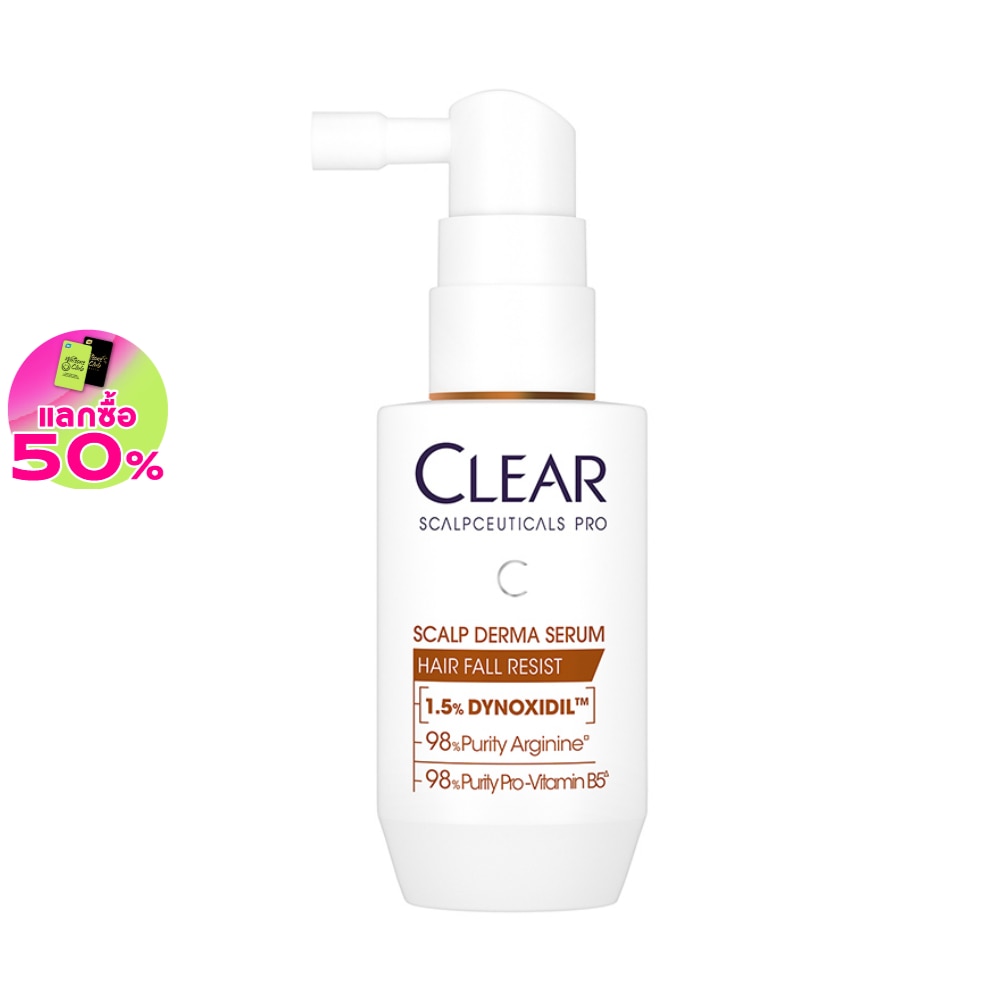 Clear เคลียร์ สกาล์ปซูติคอลส์ โปร สกาล์ป เดอร์มา เซรั่ม แฮร์ฟอล รีซิสท์ 50 มล.